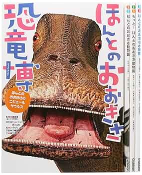 Amazon.co.jp: ほんとのおおきさ(4巻セット) : 本